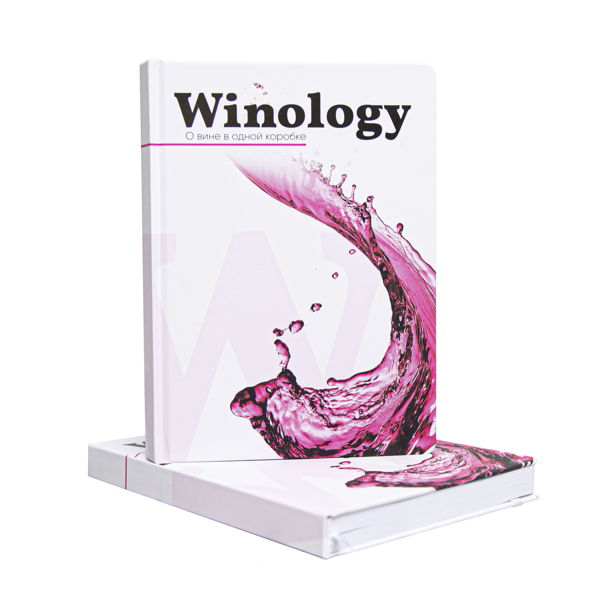

Блокнот дегустатора Winology