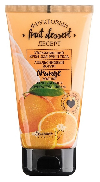 Крем для тела Белита Апельсиновый йогурт 150 г белита м крем для рук и тела увлажняющий апельсиновый йогурт фруктовый десерт 150