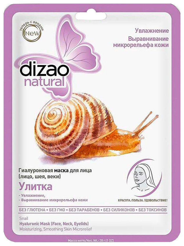 Маска для лица Dizao Natural Улитка 1 шт