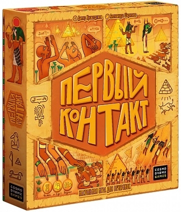 фото Настольная игра cosmodrome games первый контакт