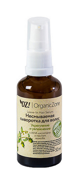 Сыворотка для волос OZ! OrganicZone Укрепление и увлажнение 50 мл рябина шампунь для волос восстановление блеска и укрепление ural lab 410