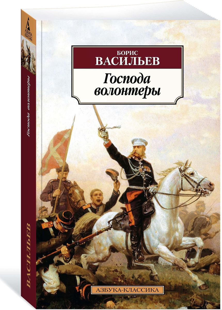 фото Книга господа волонтеры азбука