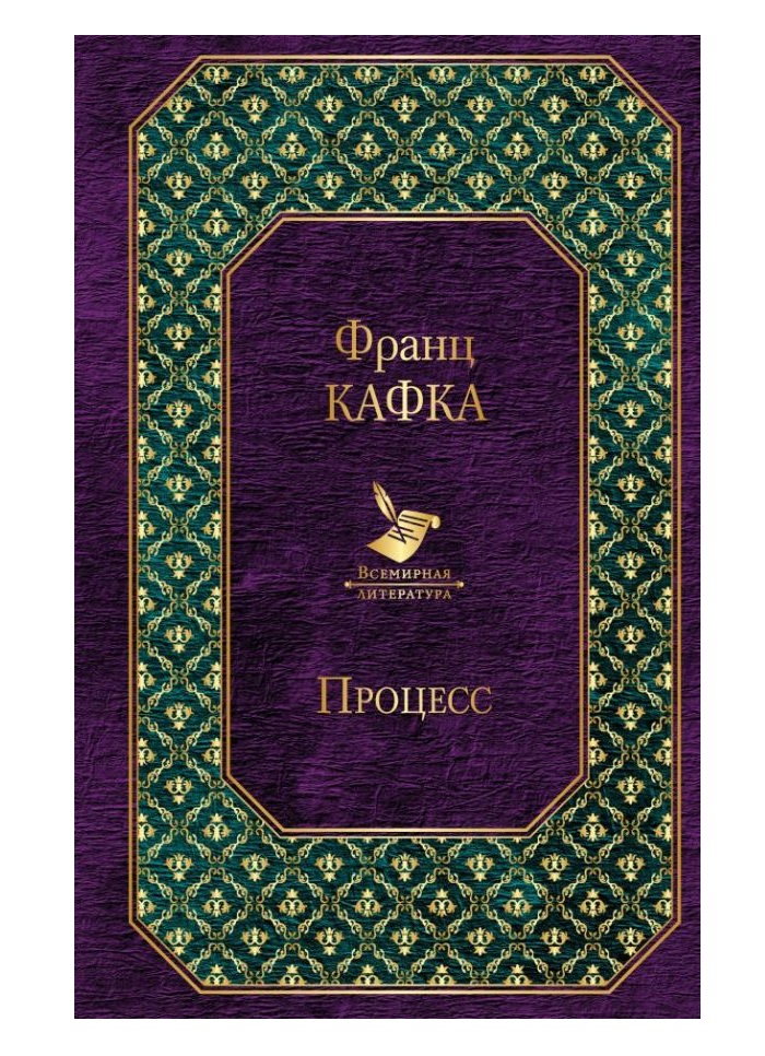 

Книга процесс