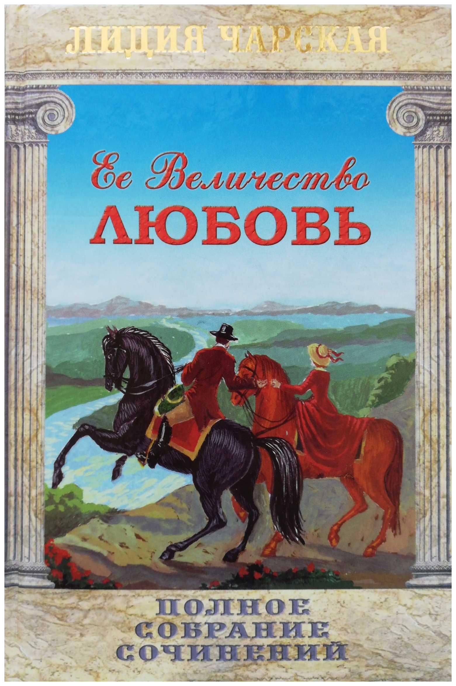 

Книга Полное Собрание Сочинений