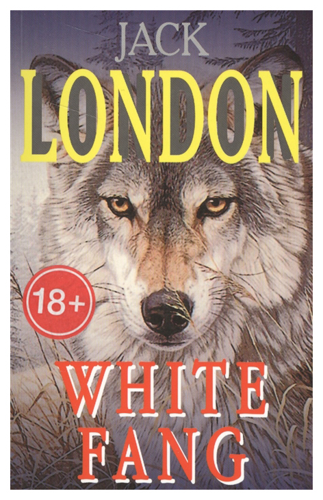 фото Книга white fang = белый клык айрис-пресс