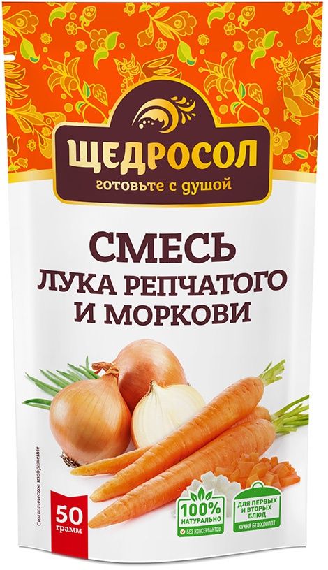 

Смесь лука репчатого и моркови Щедросол 50 г