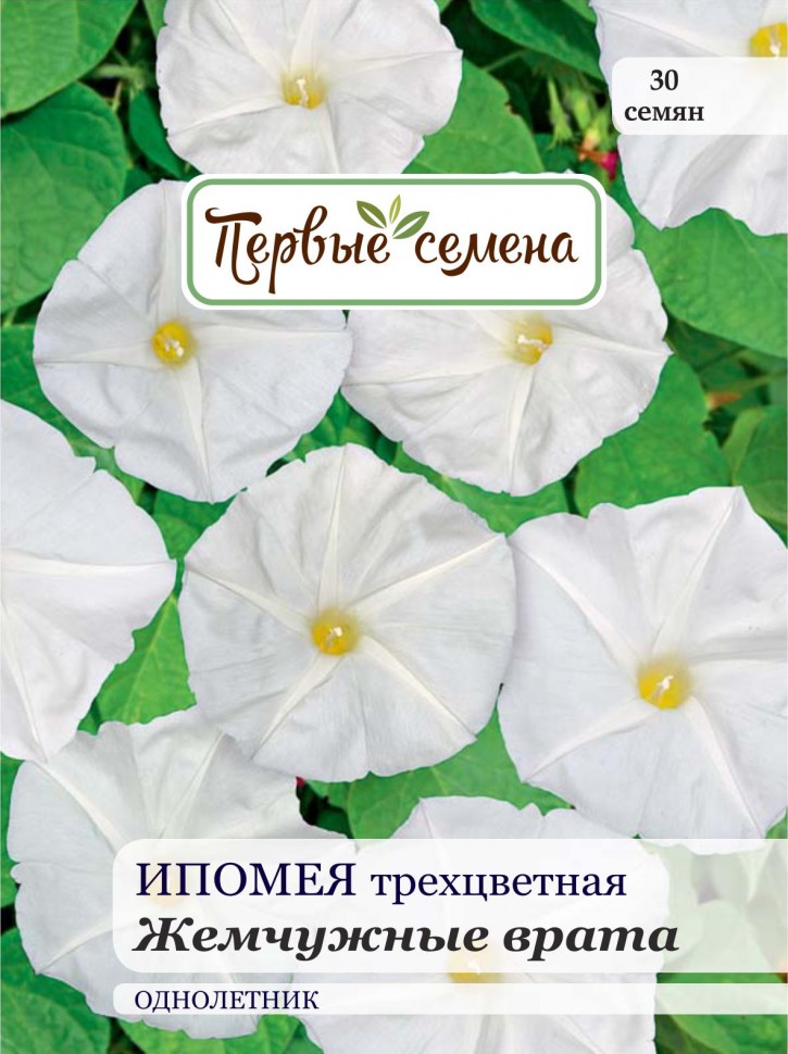 

Семена цветов Первые семена Ипомея трехцветная Жемчужные врата, 1 г