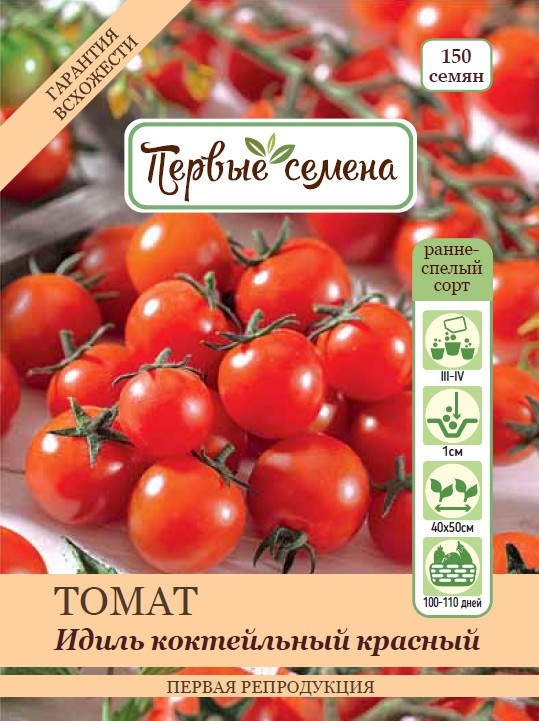фото Семена овощей первые семена томат идиль коктейльный красный, 0,3 г