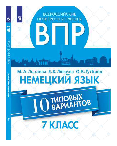 

Немецкий Язык