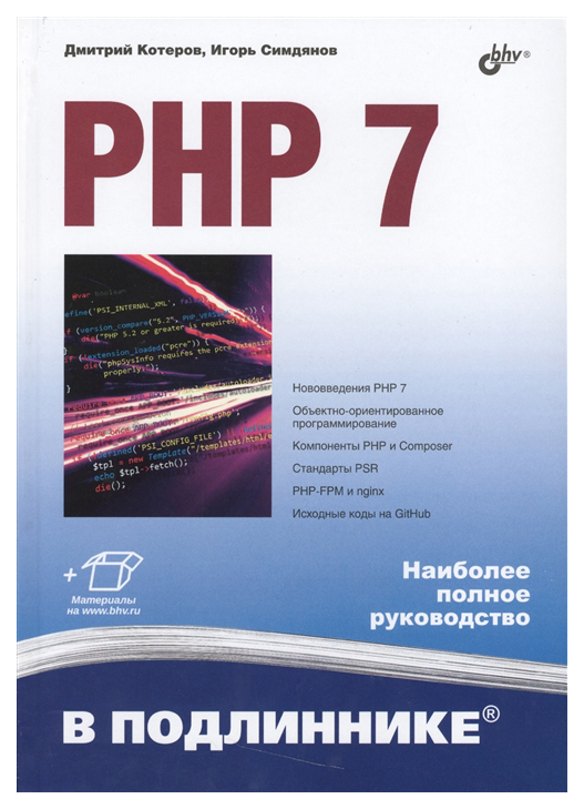 

PHP 7