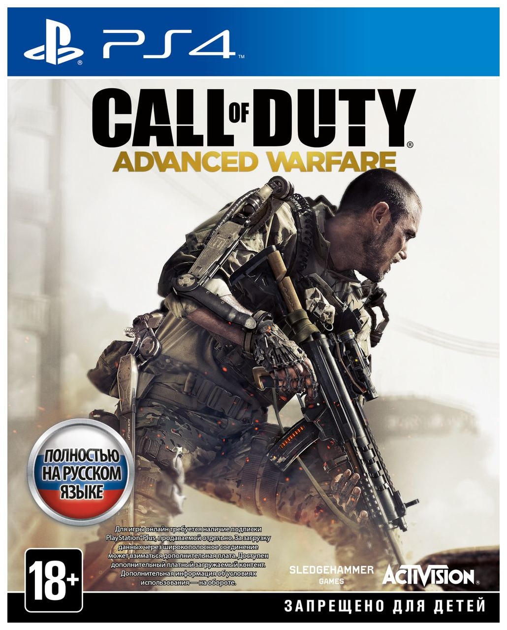 фото Игра call of duty: advanced warfare для playstation 4 activision