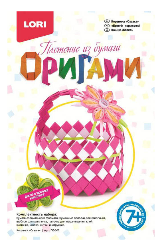 

Оригами LORI Сказка, Сказка