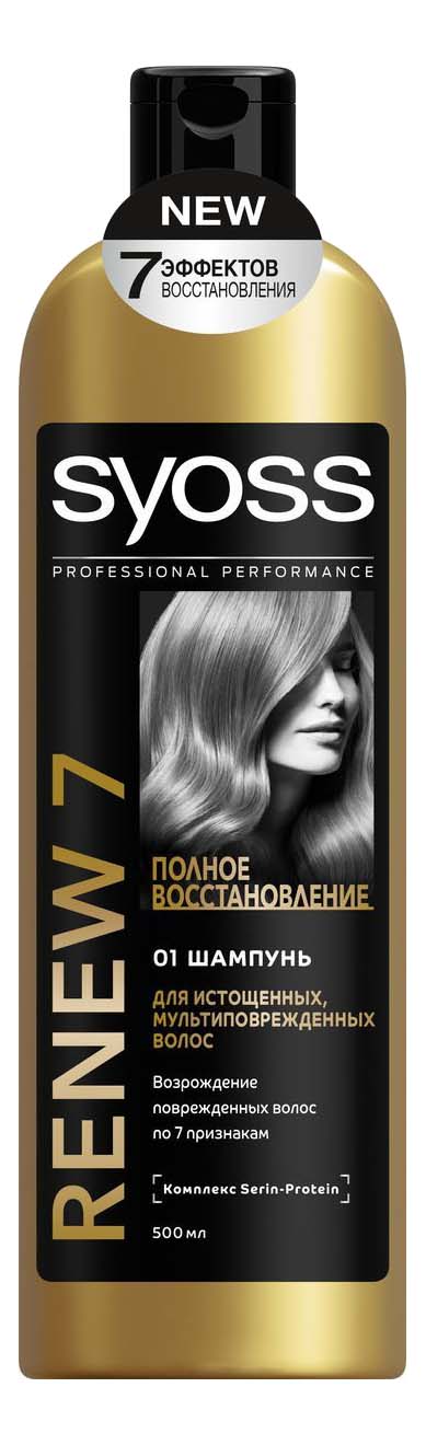 Купить Шампунь Syoss Renew7 500 мл для мульти-поврежденных истощенных волос, шампунь для женщин 2025594/1946334
