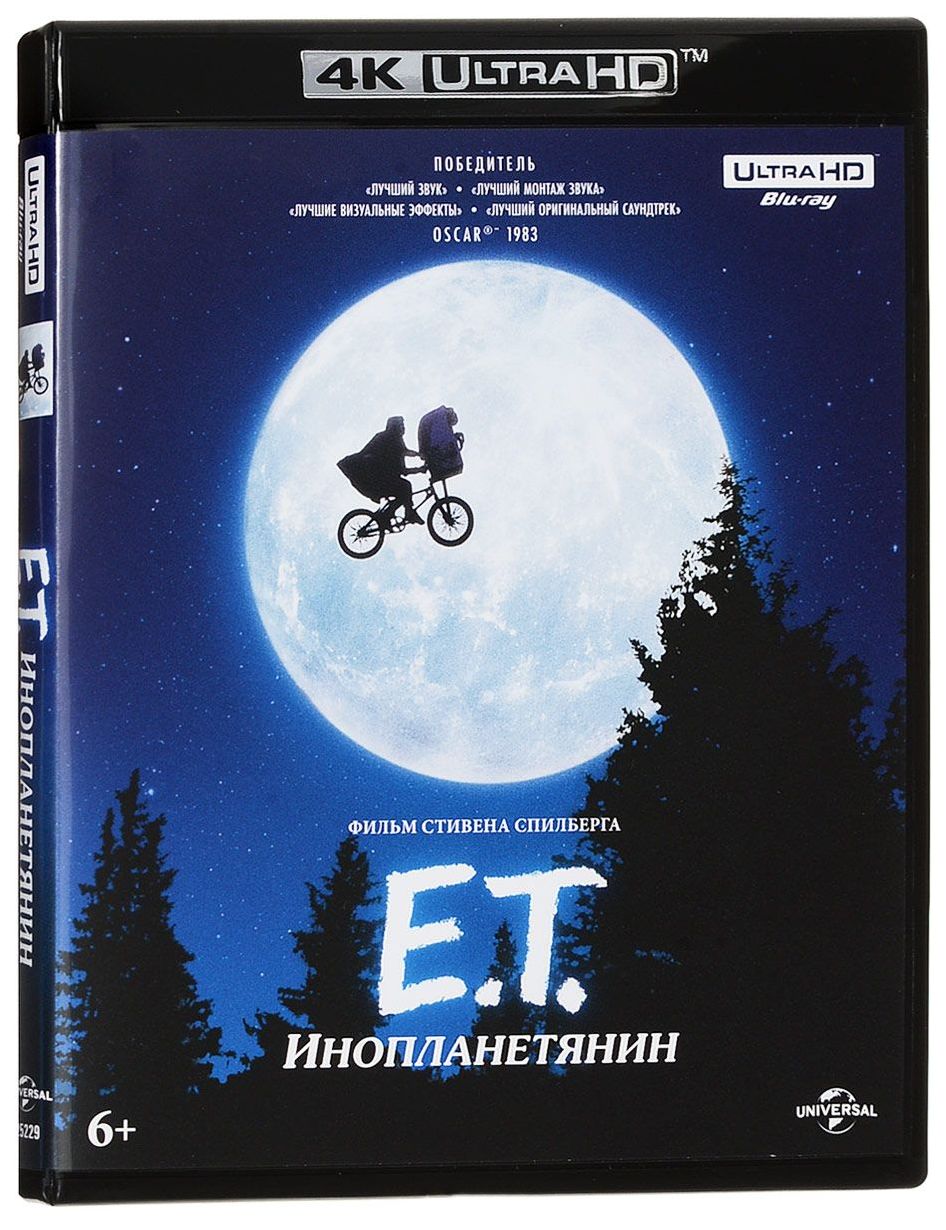 

Инопланетянин