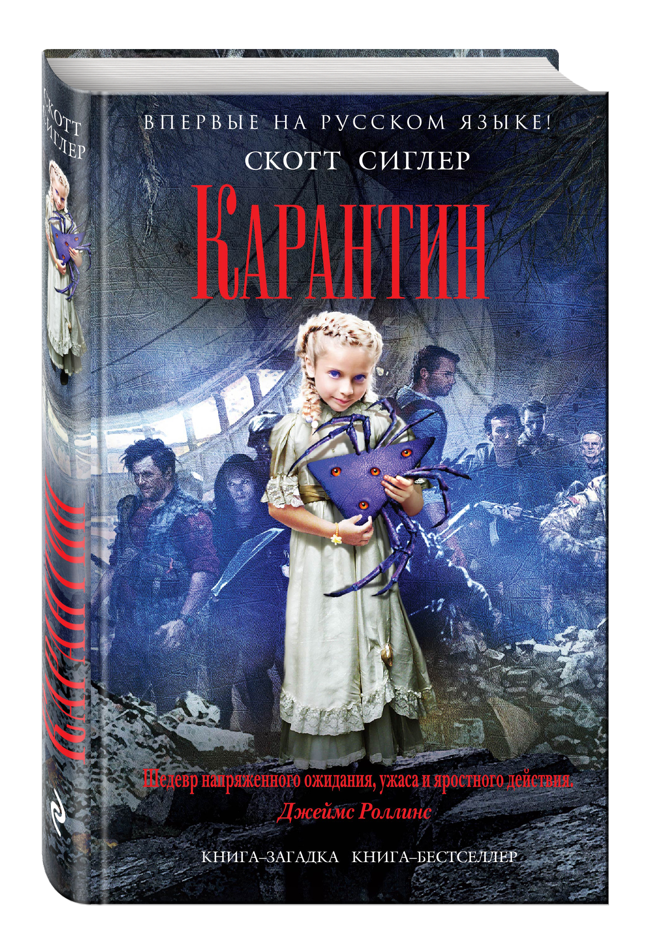 

Книга карантин