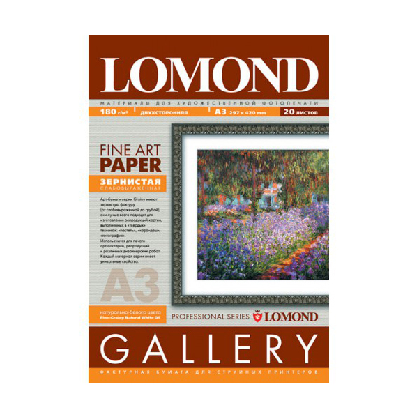 

Арт бумага Lomond 912132 зернистая фактура А3 180 г/м2 20 листов