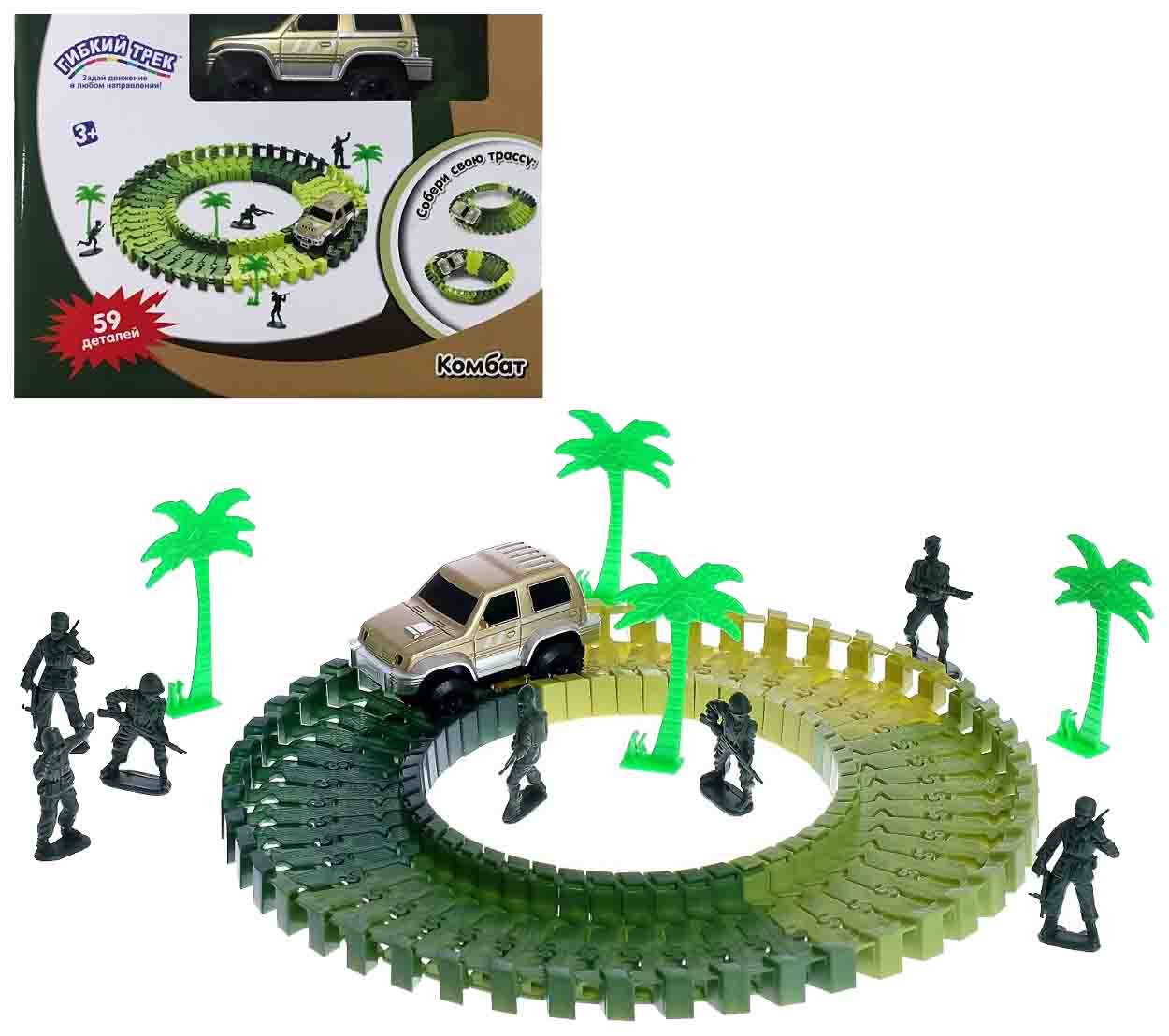 

1 TOY Гибкий трек Комбат, 59 деталей Т13201