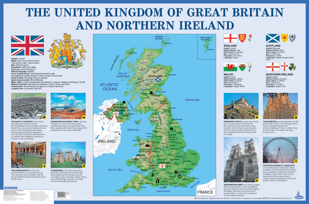 

Нп. Великобритания. The United Kingdom Of Great Britain And Northern Ireland.