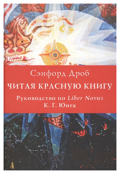 

Читая красную книгу