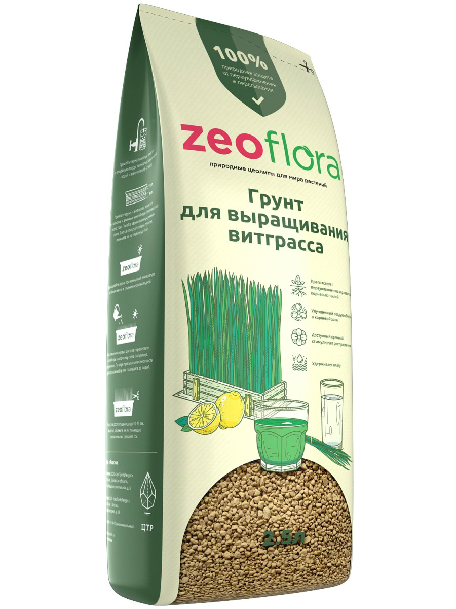 Субстрат для растений активированный цеолит ZeoFlora 1,6 кг
