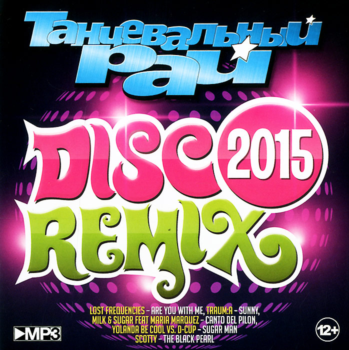 Discoremix 2015