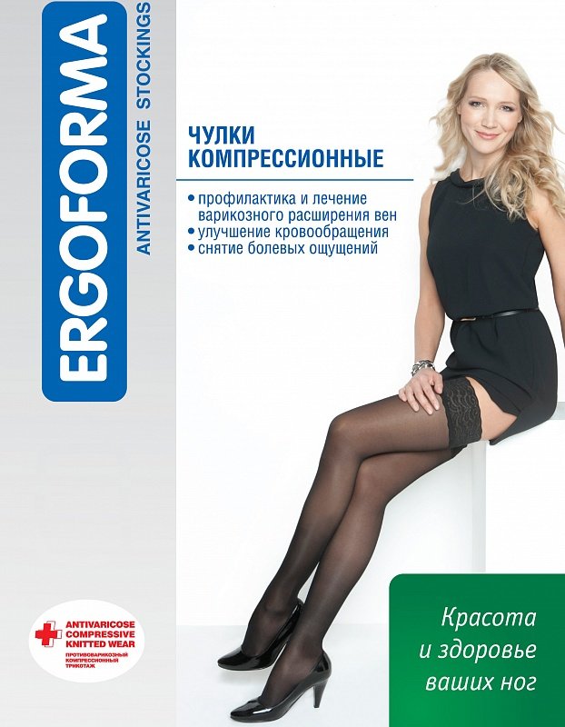 

Чулки Ergoforma 201 компрессионные 15-17 мм рт.ст. черный р.5, 201