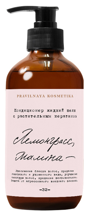 Кондиционер для волос Pravilnaya Kosmetika Лемонграсс & Малина 250 мл