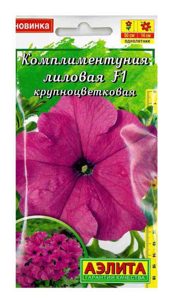 Комплиментуния арлекино. Комплиментуния лиловая f1 крупноцветковая. Петуния Комплиментуния Арлекино. Петуния Комплиментуния розовая. Петуния Комплиментуния f1 белая.