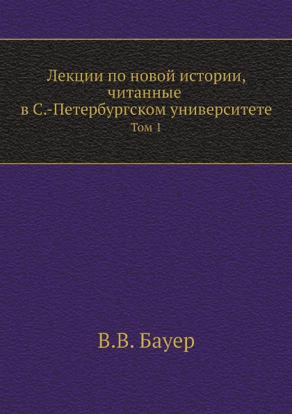 

Лекции по Новой Истории, Читанные В С.-Петербургском Университете, том 1