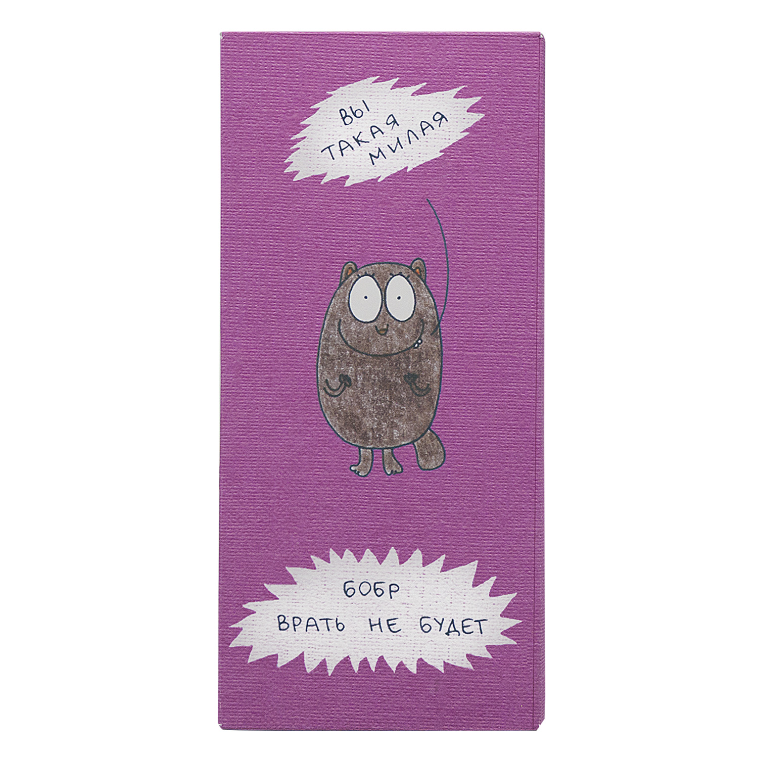 

Шоколад - вы такая милая