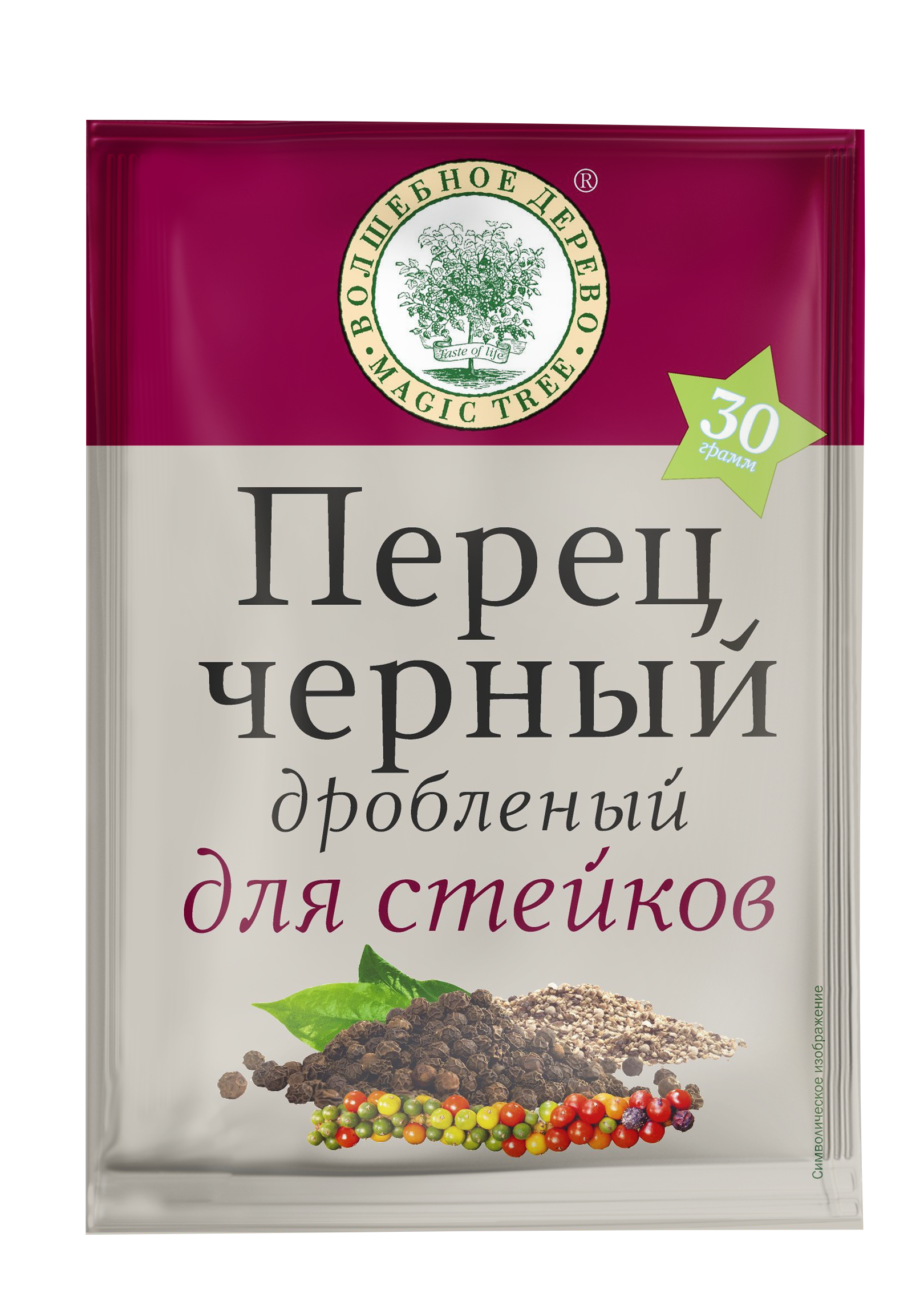 Перец волшебное дерево. Волшебное дерево приправы перец. Перец черный дробленый. Перец черный дробленый волшебное дерево. Перец дробленый.