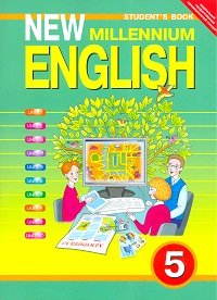 фото Учебник деревянко. английский нового тысячелетия 5 кл фгос титул