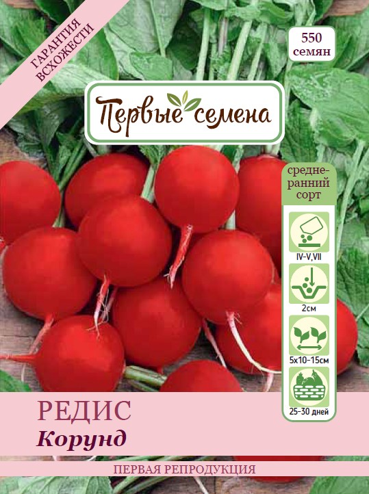 

Семена овощей Первые семена Редис Корунд, 5 г