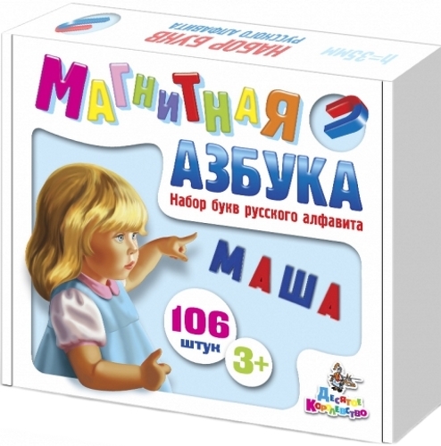 Набор букв русского алфавита Десятое Королевство Магнитная Азбука, 106 шт. (02021) магнитная азбука т1 татой 26389