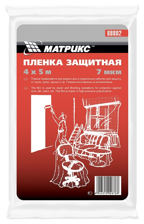 Пленка защитная MATRIX 15 мкм  4 х 5  м 88827