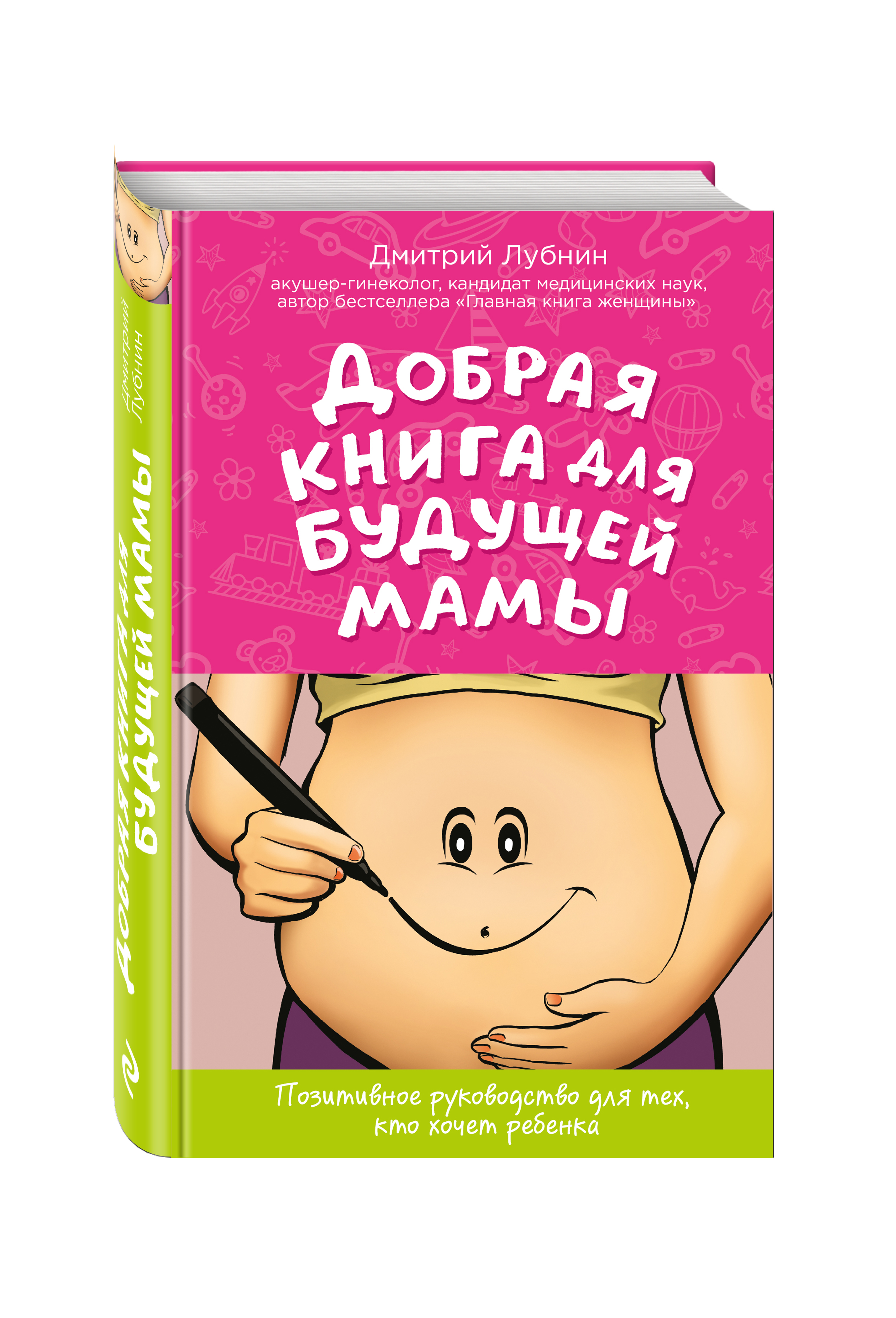 Лучшие книги для беременных и будущих