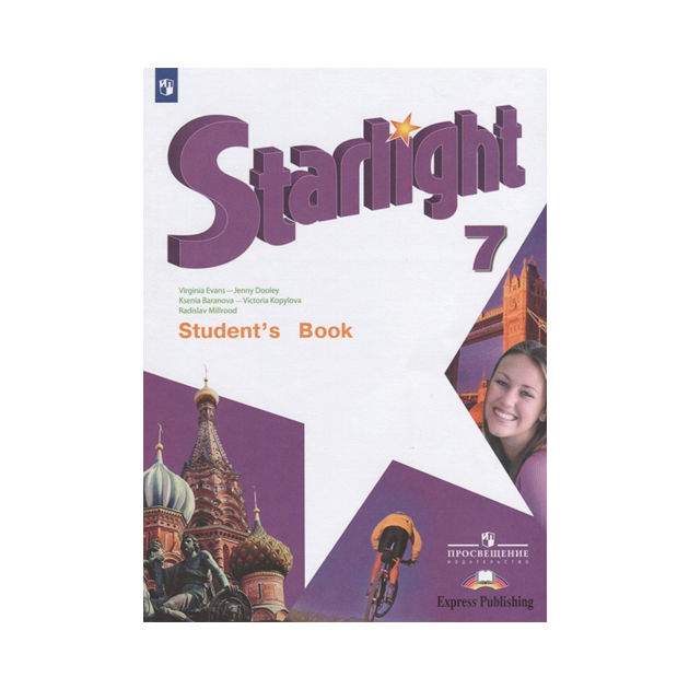  quot  7    Starlight     quot -           ISBN 978-5-09-063488-5  