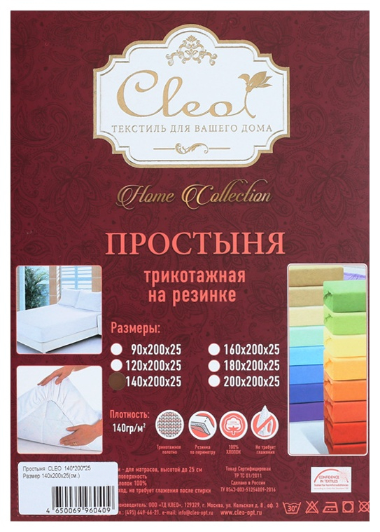 

Простынь трикотажная на резинке Cleo 140x200x25 14/14 белый, серия Cleo трикотажные простыни 114