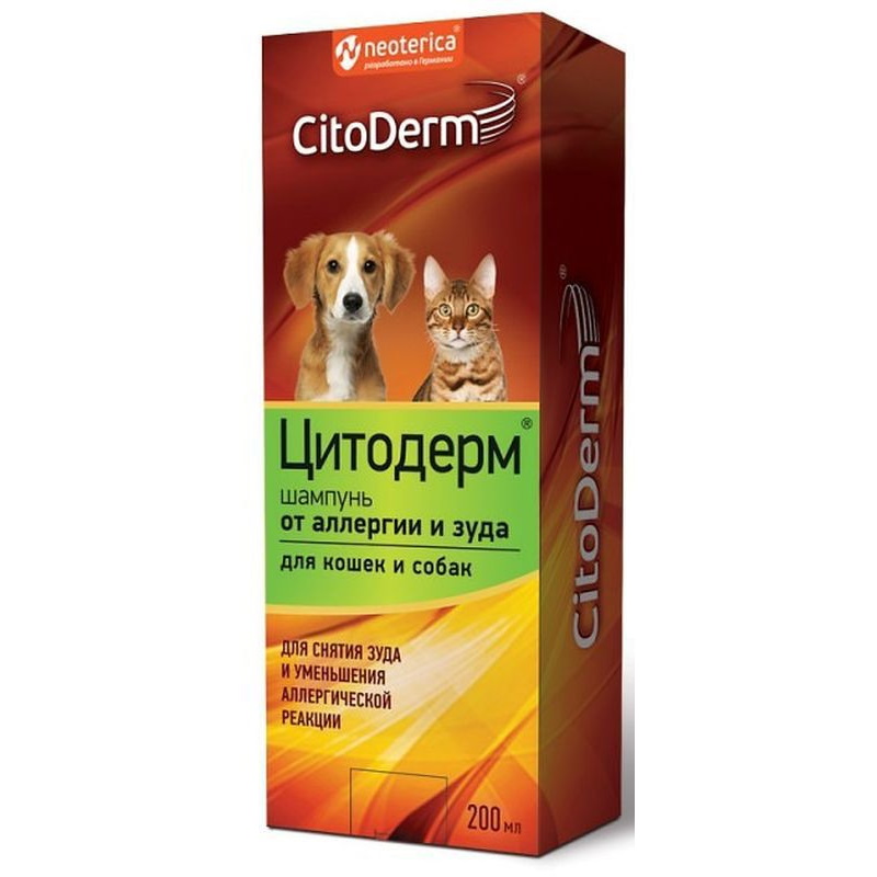 фото Шампунь для кошек и собак citoderm против аллергии, хлоргексидин, 200 мл
