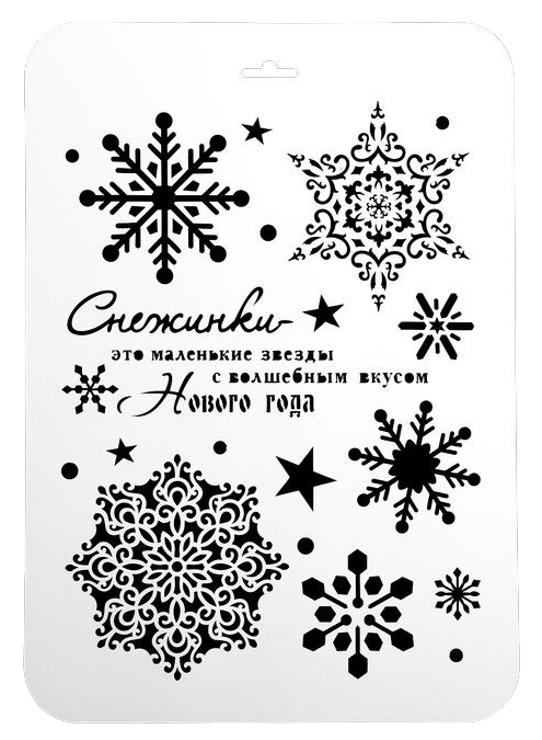 

Трафарет пластик "Снежинки" Sima-Land, Черный