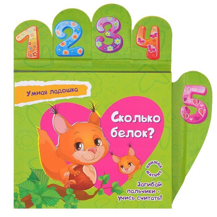 

Юга. Сколько Белок