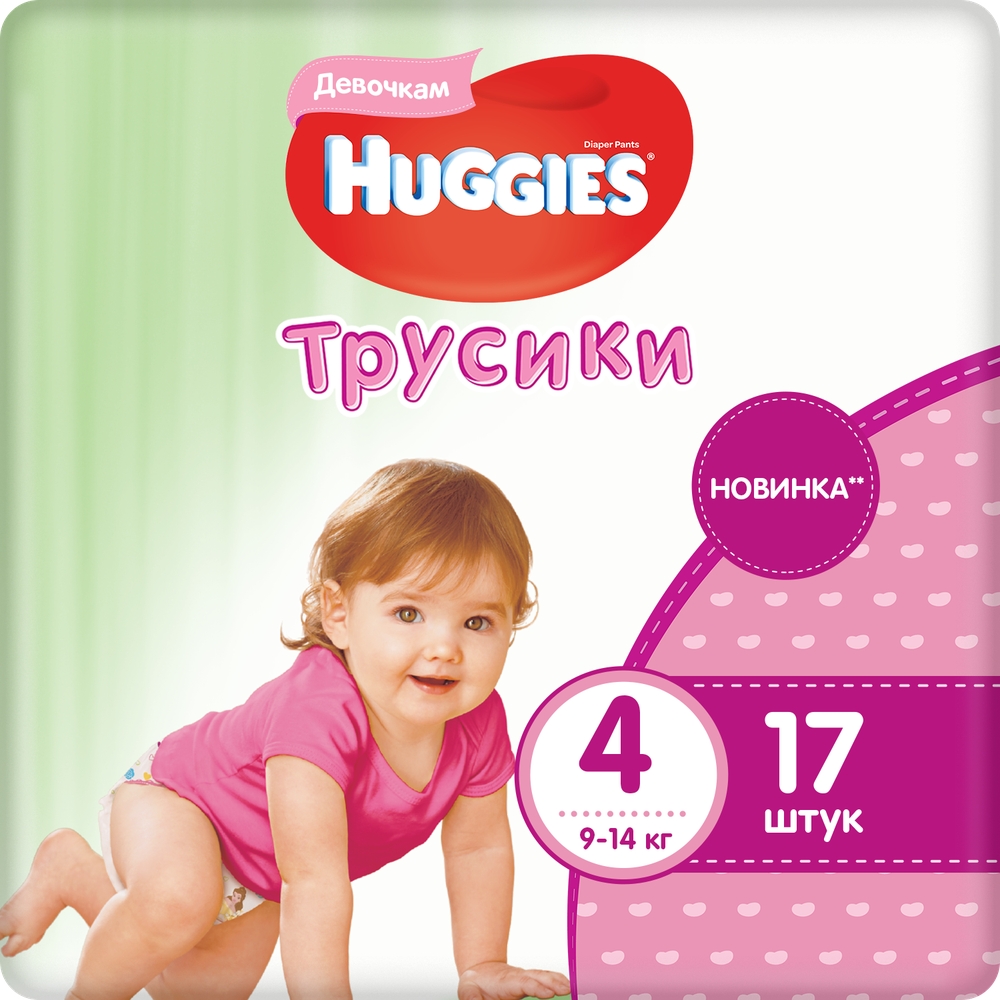 фото Подгузники-трусики huggies для девочки размер 4 (9-14 кг) 17 шт