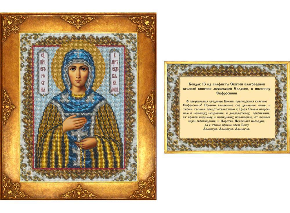 фото Набор вышивки бисером русская искусница святая евдокия-евфросиния (комплект)