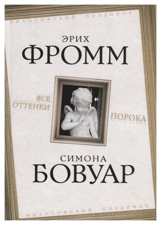 

Книга Все оттенки порока