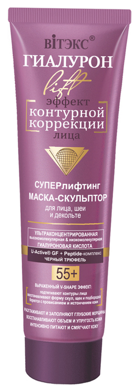 Маска для лица Витэкс Гиалурон LIFT Контурная коррекция 100 мл eucerin гиалурон филлер эластисити крем для лица ночной банка 50 мл