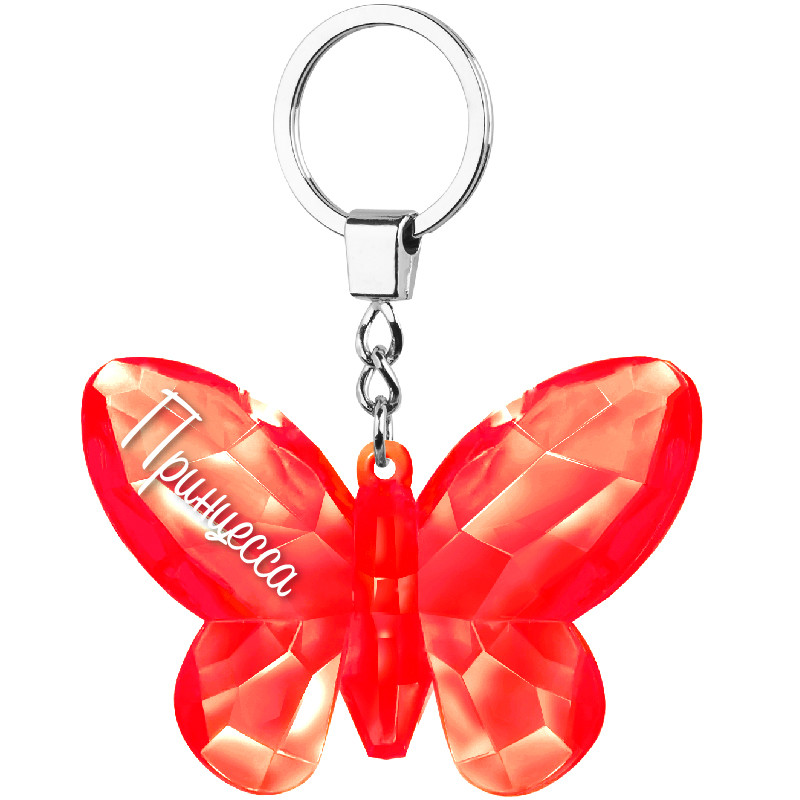 

Брелок бабочка (08-Принцесса) крас,, ББ