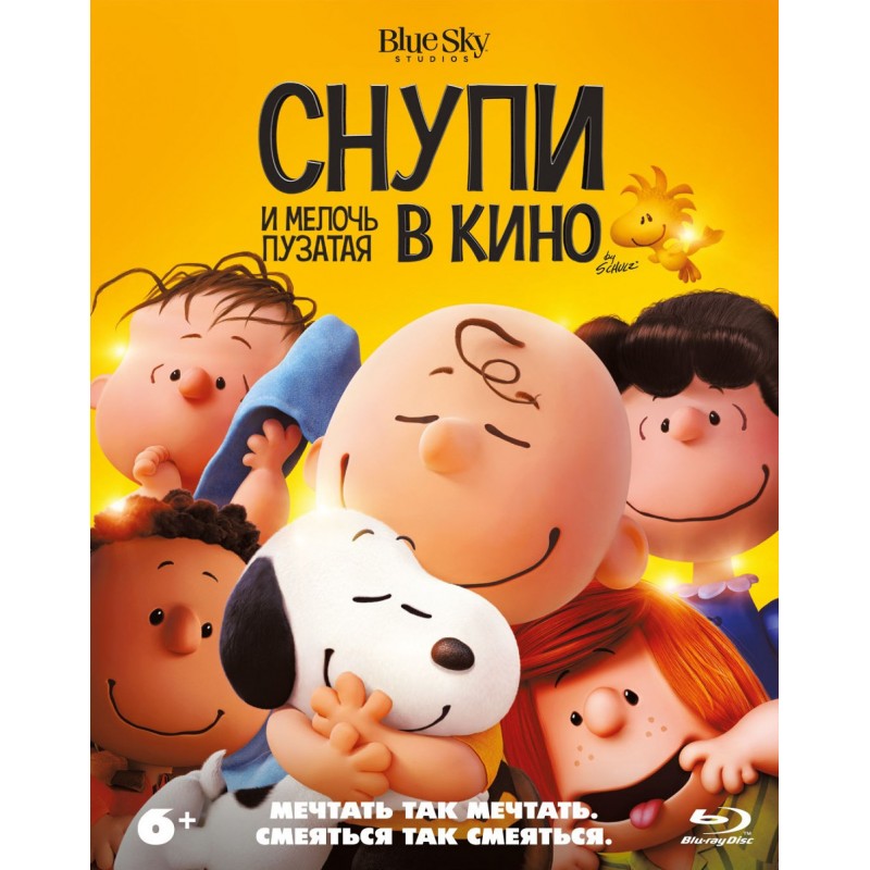 

Снупи и мелочь пузатая в кино