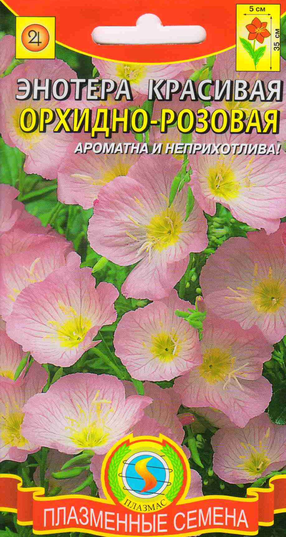

Семена Энотера красивая Орхидно-розовая, 0,05 г Плазмас