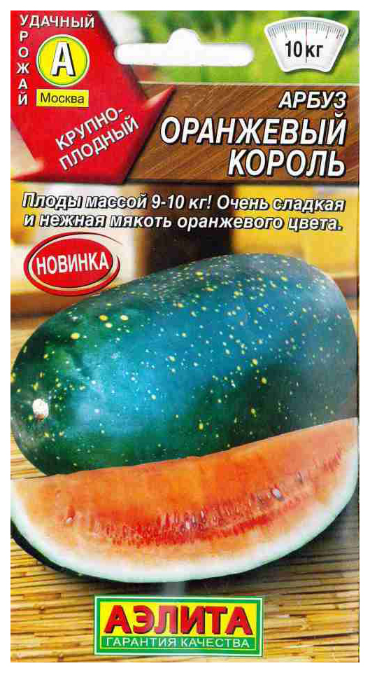 

Семена арбуз Аэлита Оранжевый король 221494 1 уп.