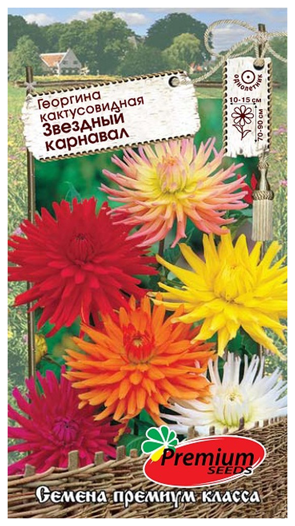 

Семена Георгина кактусовидная Звездный карнавал, Смесь, 0,1 г Premium seeds